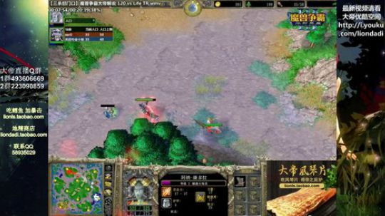 我在斗鱼看大帝LioN直播魔兽争霸