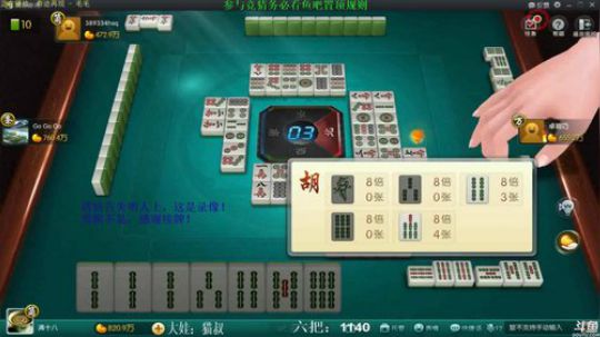 我在斗鱼看靓旭直播欢乐麻将