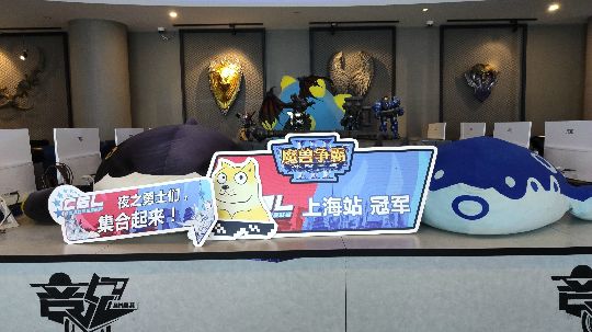 魔兽3高校赛上海站探班