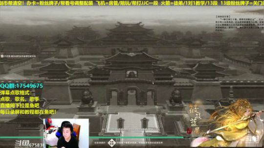 【蓝星】散排教学，帮水友散排ing。。 2019-03-20 22点场