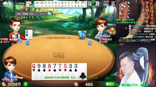 我在斗鱼看Poker丶小旺直播欢乐斗地主