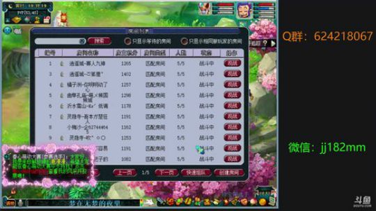 冬春皆四季 冷暖由春分 2019-03-25 18点场