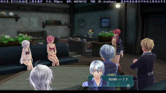 【闪之轨迹4】二周目噩梦，白金之路 2019-03-25 12点场