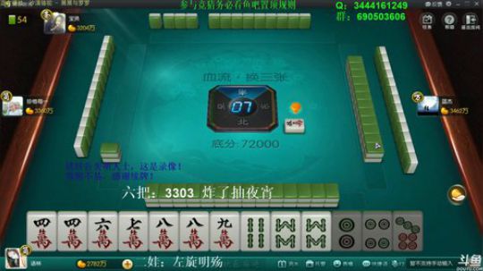 我在斗鱼看靓旭直播欢乐麻将