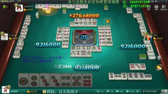我在斗鱼看靓旭直播欢乐麻将
