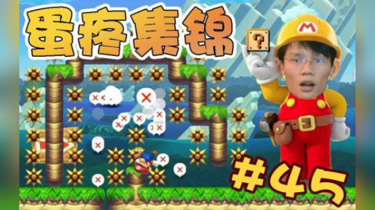 男女男蛋疼集锦第45期：我次奥没死