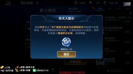 iosQQ53-60星排位 2019-03-22 14点场