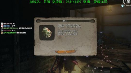 【洋洋】只狼，要通关了！ 2019-03-24 12点场