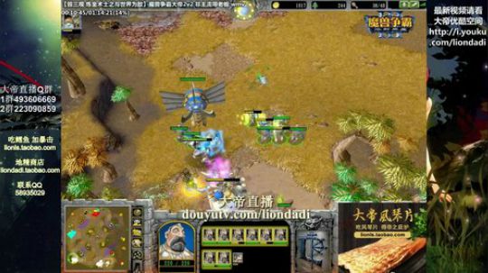 我在斗鱼看大帝LioN直播魔兽争霸