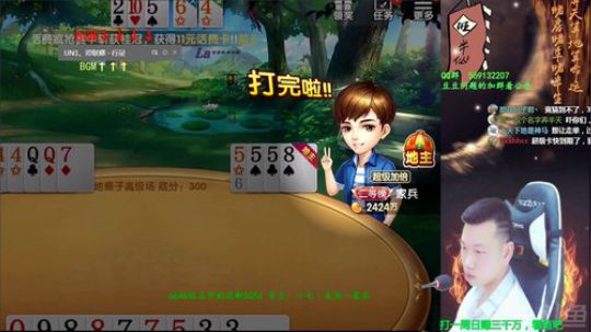我在斗鱼看Poker丶小旺直播欢乐斗地主
