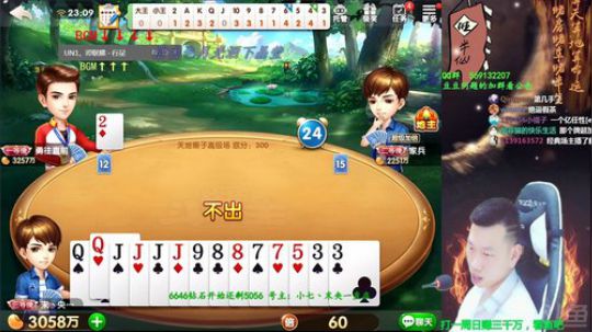 我在斗鱼看Poker丶小旺直播欢乐斗地主