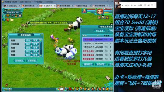 不忘 70wdd 牧场~难民五开 2019-03-25 17点场