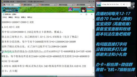 70五开收益总结