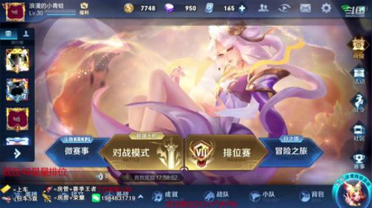 ios微信46-50星排位 2019-03-25 09点场
