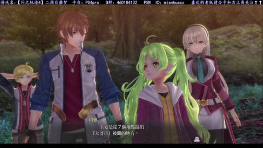 【闪之轨迹4】二周目噩梦，白金之路 2019-03-25 20点场