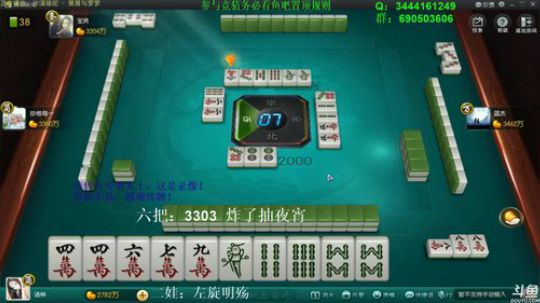 我在斗鱼看靓旭直播欢乐麻将