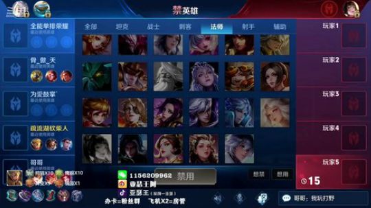 双系统国一亚瑟45星排位冲鸭！ 2019-03-24 20点场