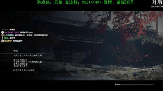 【洋洋】只狼，确实很难！ 2019-03-23 19点场