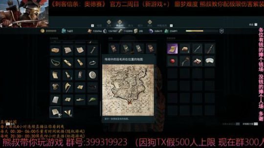 刺客信条奥德赛 最高难度 熊叔带你配紫装 2019-03-25 00点场