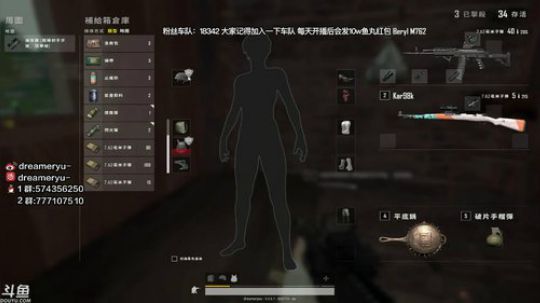 【鳗鱼】千斤女孩 2019-03-25 02点场