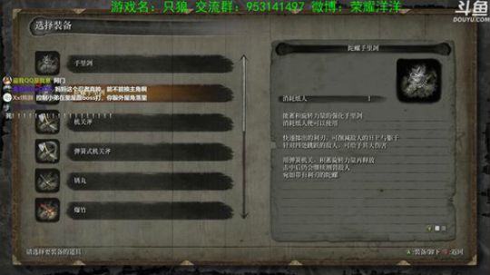 【洋洋】只狼，确实很难！ 2019-03-23 21点场