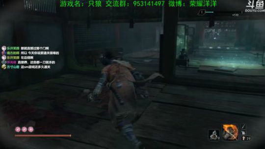 【洋洋】只狼，要通关了！ 2019-03-24 13点场
