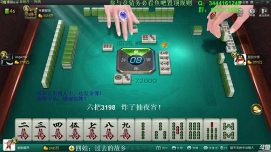 我在斗鱼看靓旭直播欢乐麻将