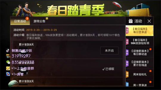 单人四排全程钢枪~ 2019-03-23 07点场