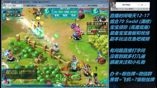 不忘 70wdd 牧场~难民五开 2019-03-25 11点场