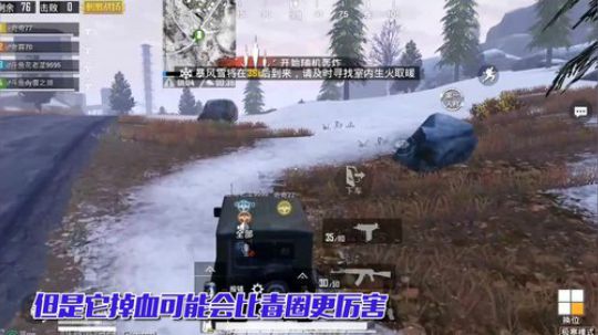 新版本极寒模式，以后游戏里又多了一种死法