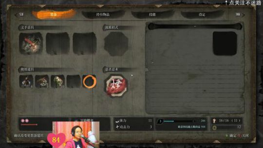只狼——死个百八十回就会玩了 2019-03-24 16点场