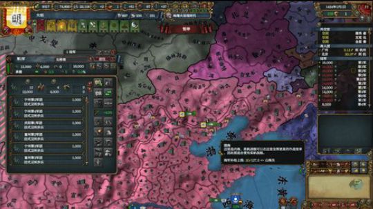 （欧陆风云4）1399，日不落大明！！ 2019-03-23 19点场