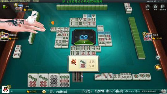 我在斗鱼看靓旭直播欢乐麻将