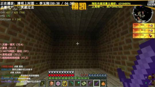 【翔凯】上吧翔凯兽 2019-03-25 21点场