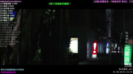 护法惊丶发布了一个斗鱼视频2019-03-26