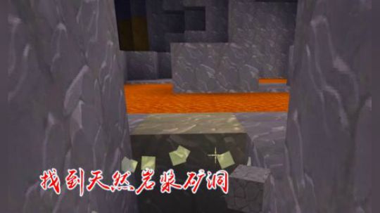 迷你世界2：墨渊步入石器时代，在地下挖到天然岩浆矿洞
