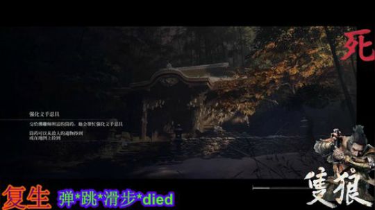 只狼~2电光石火 2019-03-22 23点场