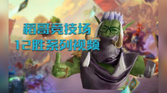 第一次见冰淇淋小贩的战吼——法12