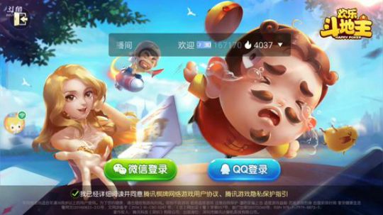 斗地主，鱼吧有那个精彩集锦 2019-03-26 19点场