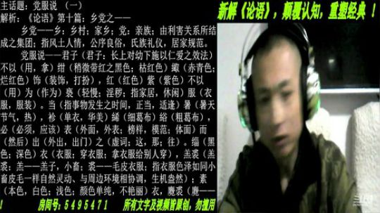 新解《论语》颠覆认知重塑经典！ 2019-03-26 19点场