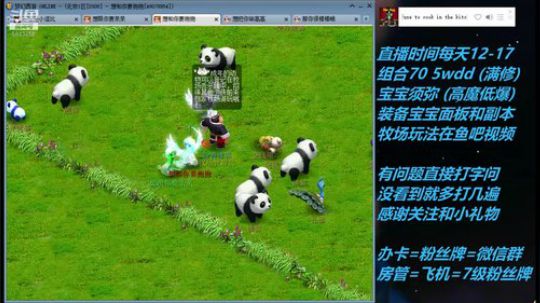 不忘 70wdd 牧场~难民五开 2019-03-26 17点场