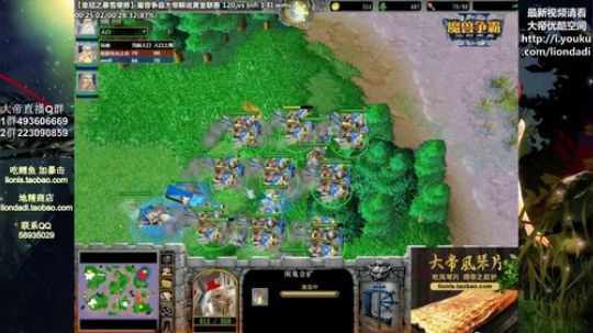 我在斗鱼看大帝LioN直播魔兽争霸