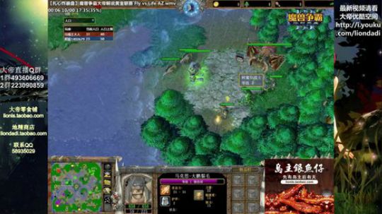 我在斗鱼看大帝LioN直播魔兽争霸