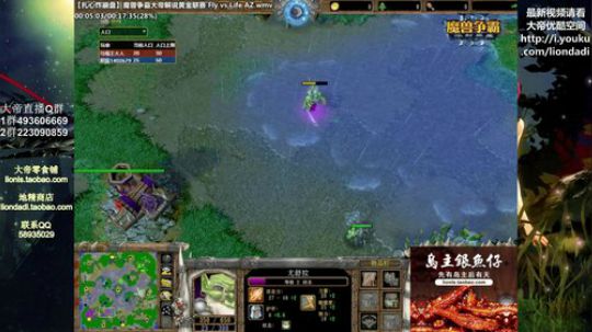 我在斗鱼看大帝LioN直播魔兽争霸