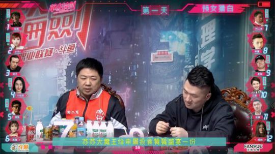 华山论剑狼人杀官方职业联赛春季赛表演赛第一轮第一局
