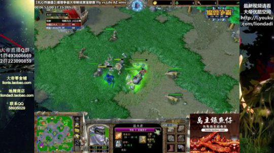 我在斗鱼看大帝LioN直播魔兽争霸