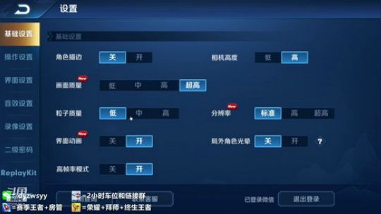 我在斗鱼看声优赵猥琐直播王者荣耀