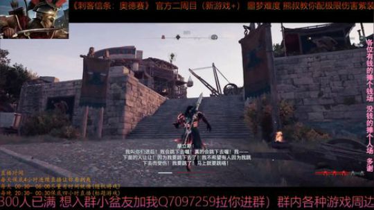 刺客信条奥德赛 最高难度 熊叔带你配紫装 2019-03-26 00点场