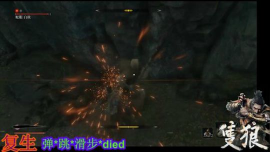 只狼~2电光石火 2019-03-24 19点场