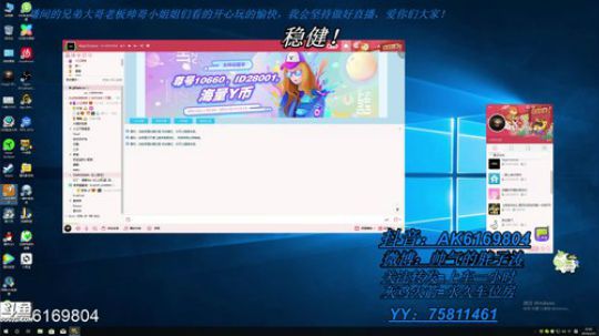 恭喜PDD入驻斗鱼首秀 2019-03-25 22点场
